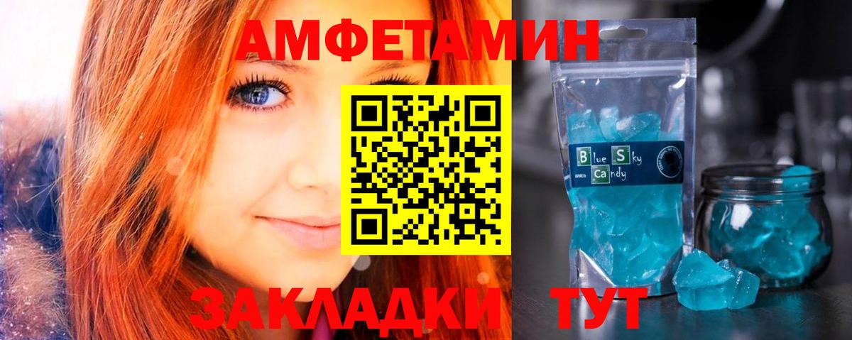 АМФЕТАМИН 97%  Амфетамин  Еманжелинск  Вход с VPN 