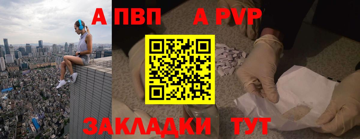 Alpha PVP крисы CK  Вход с VPN  Еманжелинск  APVP  A PVP мука  Alpha PVP VHQ 