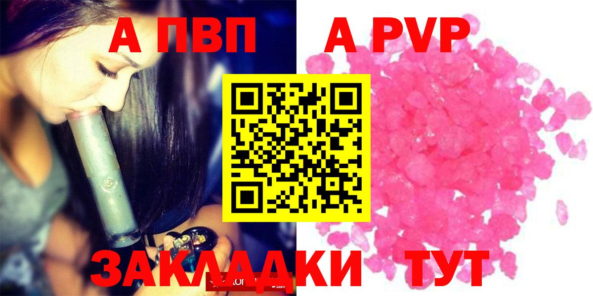 Alpha-PVP VHQ Еманжелинск