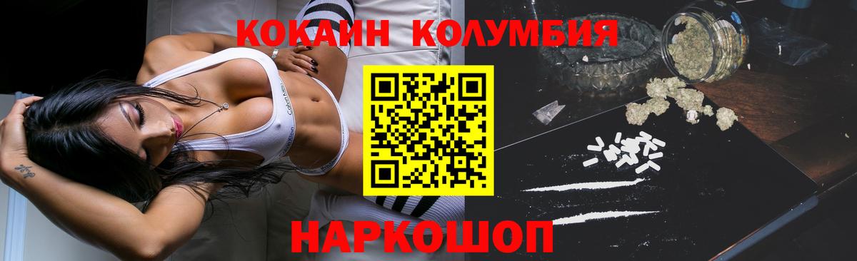 КОКАИН Боливия Еманжелинск