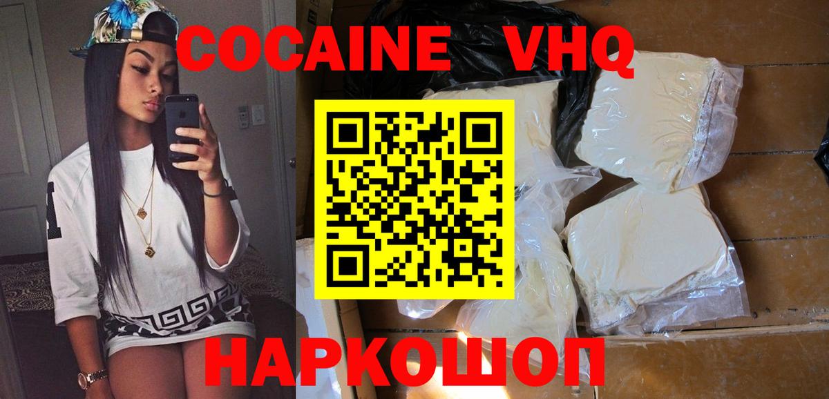 Кокаин Fish Scale  Cocaine  Еманжелинск  Вход с VPN  COCAIN Перу 