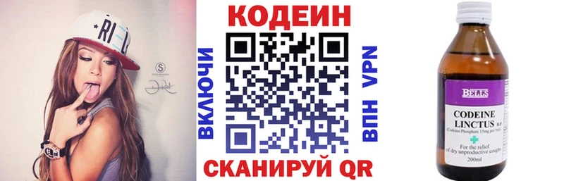 Кодеиновый сироп Lean напиток Lean (лин)  продажа наркотиков  kraken ссылки  Еманжелинск 