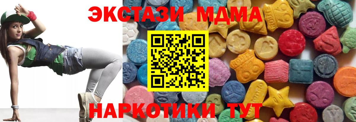 Экстази  Вход с VPN  Еманжелинск  Экстази Дубай  закладка  Ecstasy Punisher 