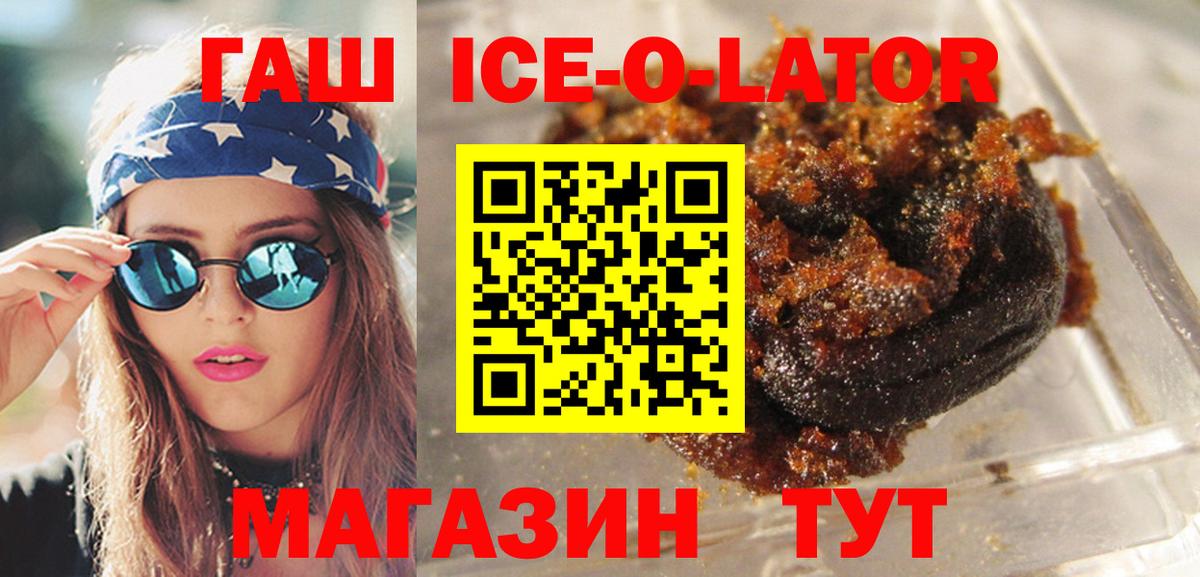 ГАШ VHQ Еманжелинск