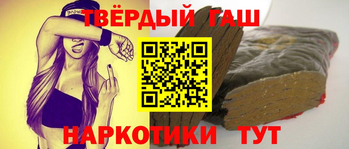 ГАШ индика сатива  Вход с VPN  Гашиш хэш  Еманжелинск 