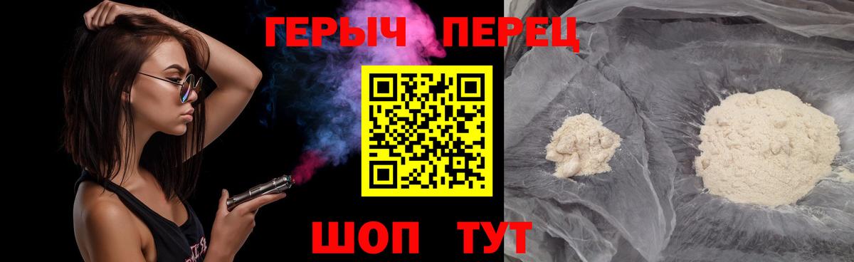 ГЕРОИН VHQ  Вход с VPN  Еманжелинск 
