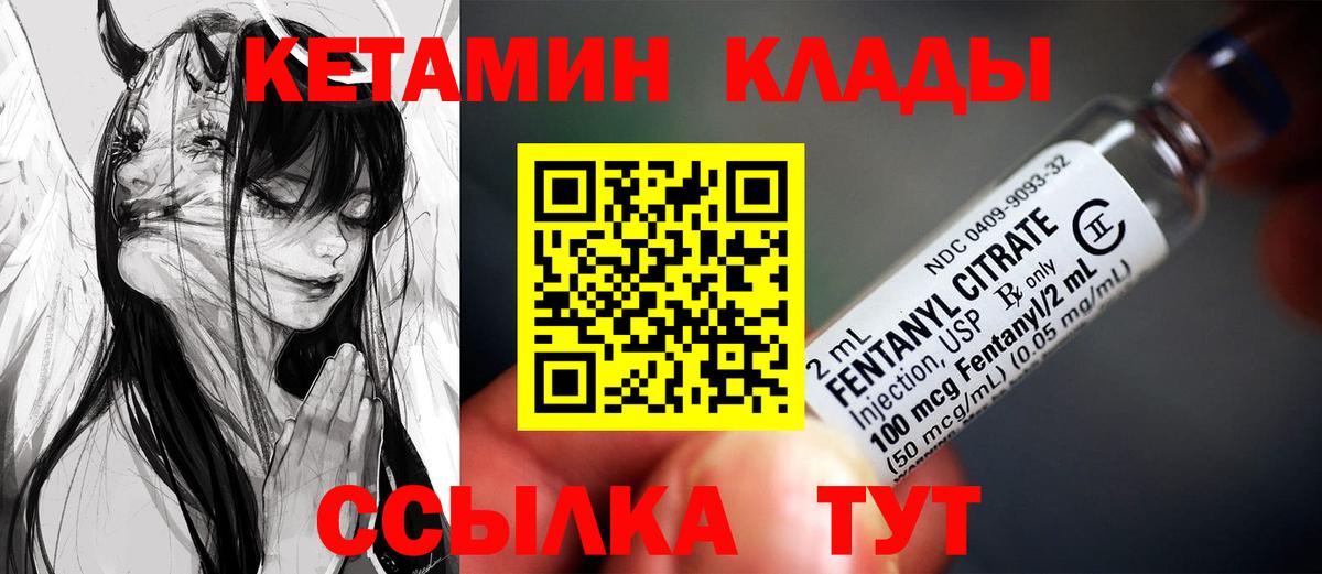 КЕТАМИН ketamine  Вход с VPN  Кетамин VHQ  omg ссылки  Еманжелинск 