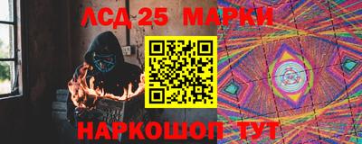 марки lsd Краснокаменск