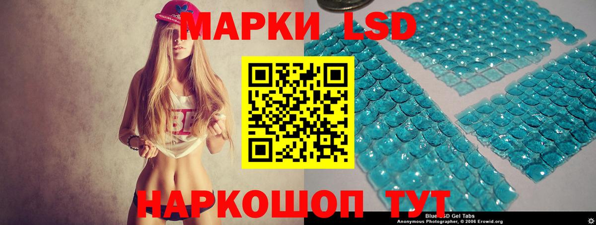 ЛСД экстази кислота  ЛСД экстази ecstasy  Лсд 25 экстази  Вход с VPN  Еманжелинск 