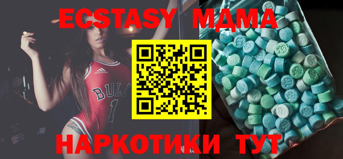 MDMA молли Еманжелинск