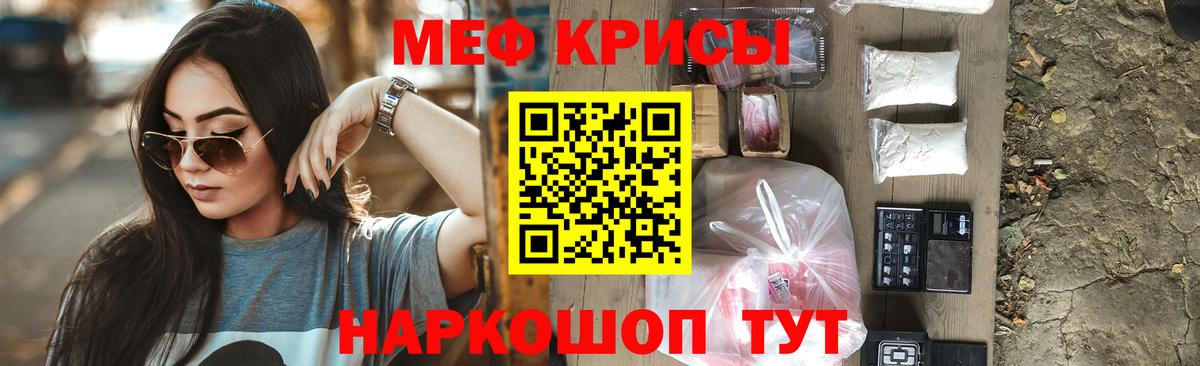 Меф мука Еманжелинск