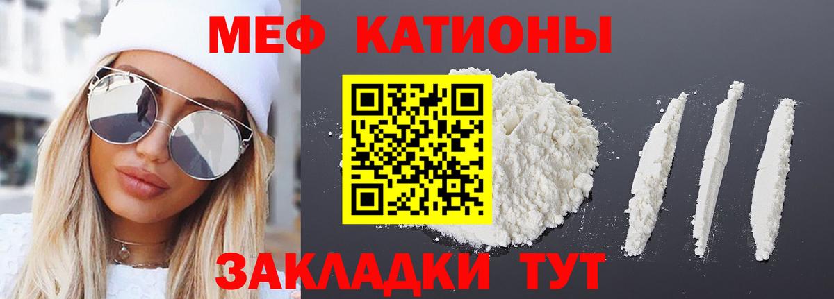 Еманжелинск  МЕФ  МЕФ  Меф мука  Вход с VPN 