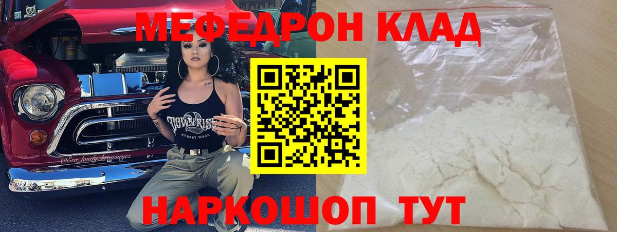 COCAIN  Бошки Шишки  Еманжелинск  МЕТАМФЕТАМИН  Вход с VPN  Меф МЯУ МЯУ кристаллы  MDMA 