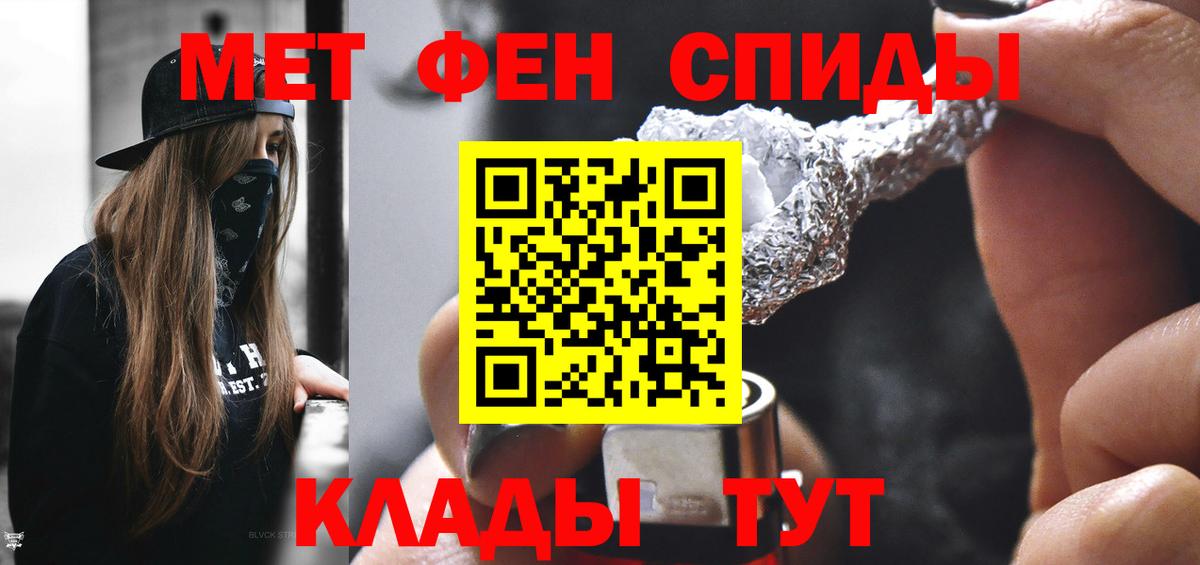 Первитин пудра Еманжелинск
