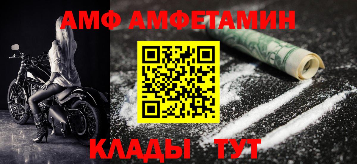 Еманжелинск  МЕТАМФЕТАМИН  Метамфетамин пудра  Вход с VPN  Метамфетамин пудра 