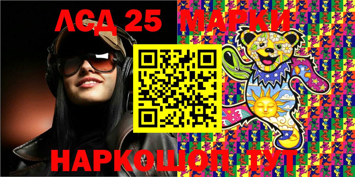 Марки N-bome 1,5мг Еманжелинск
