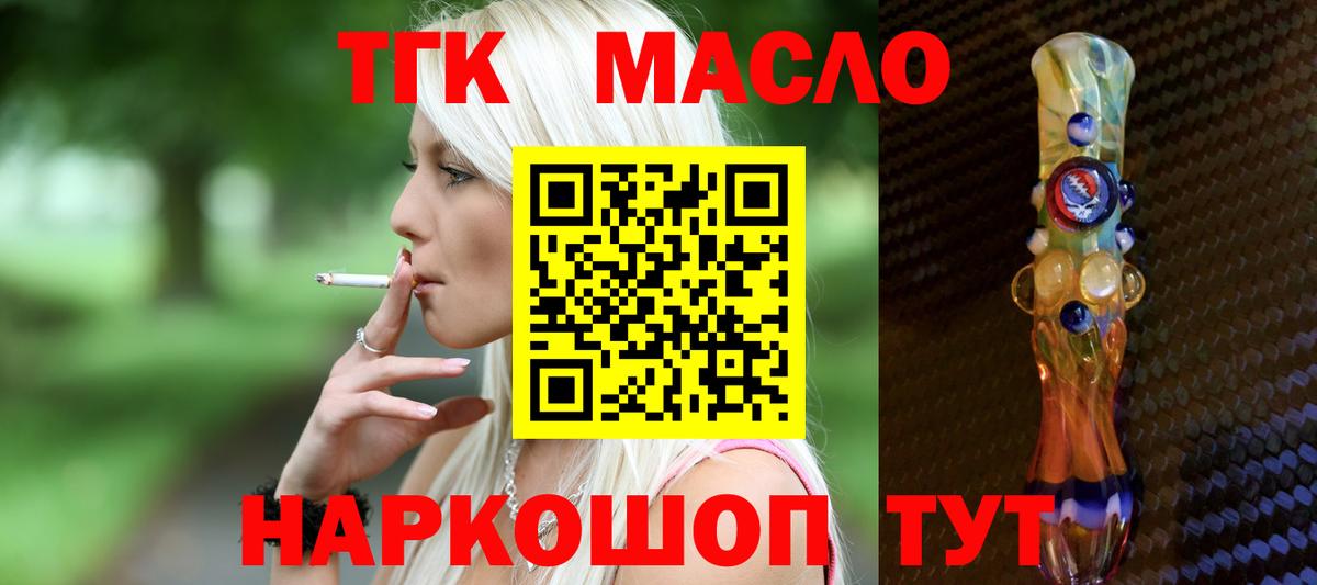 как найти закладки  Вход с VPN  Еманжелинск  Дистиллят ТГК концентрат  ТГК Wax 